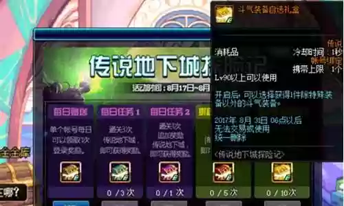 艾肯的装备分解吗插图