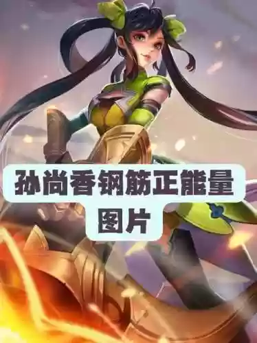 孙尚香二技能触发末世被动插图1