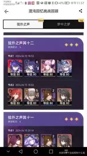 回忆之声阵容插图