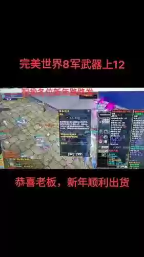完美不同装备能转移吗插图1
