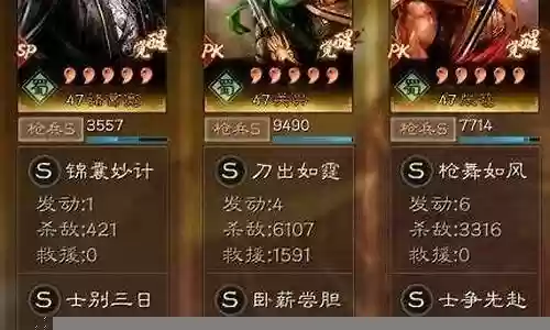 北伐抢关兴张苞阵容搭配插图