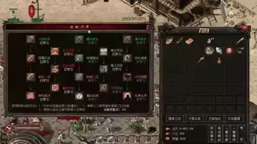 传奇世界技能怎么专精插图1