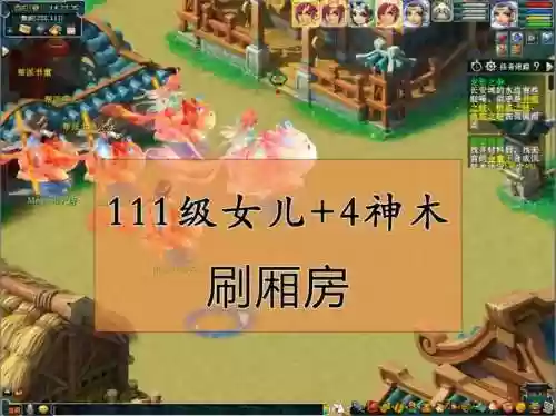 梦幻西游房子不打扫插图1