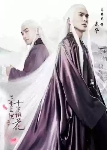 东华帝君阵容插图