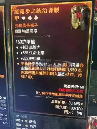属性点不足装备已失效插图1