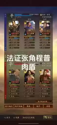 王师张角阵容插图
