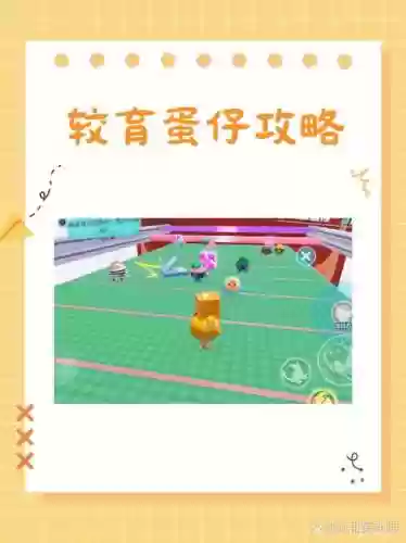 滚蛋游戏攻略插图