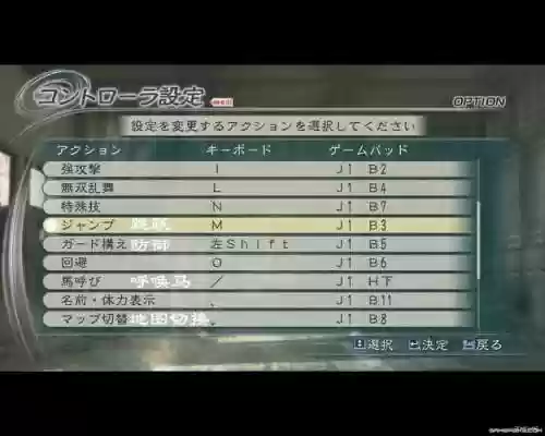 真三国无双5技能全满修改器插图1