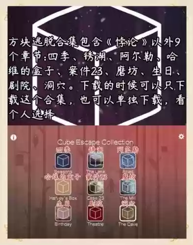 迷失方块锈湖根源攻略插图1