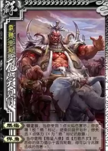 三国杀兀骨突技能插图1