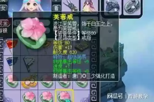 梦幻西游2什么技能做灵饰插图