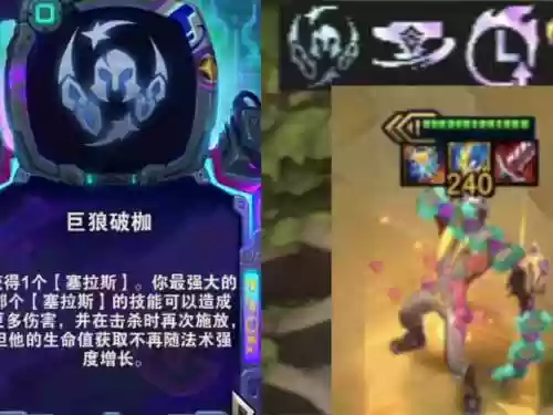 塞拉斯克制阵容插图1