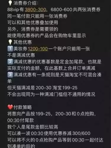 双十一购物券攻略插图