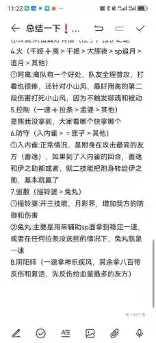 小段阵容论插图1