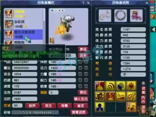 梦幻西游6打图插图1