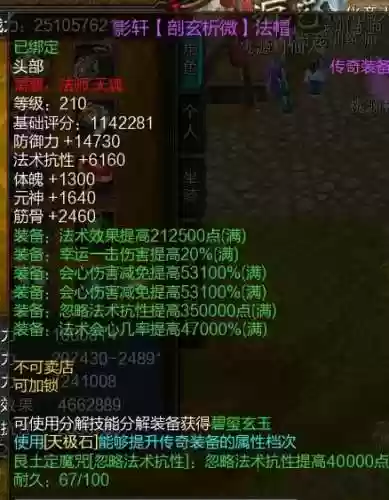 新寻仙前缀新武器插图