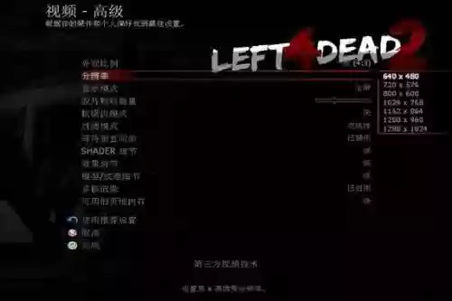 求生之路2单机模式攻略视频插图1