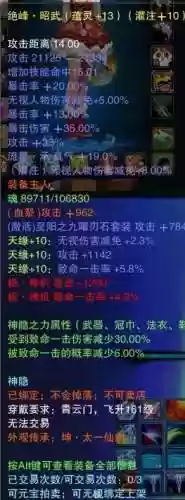 诛仙新武器幸运值插图