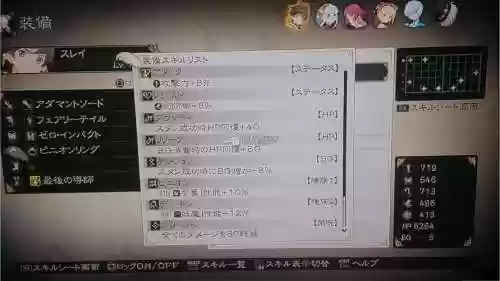 热情传说装备怎样融合插图