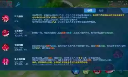 怎么看王者荣耀技能插图