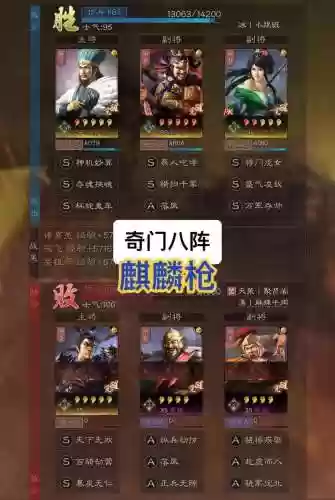 新版张飞阵容插图