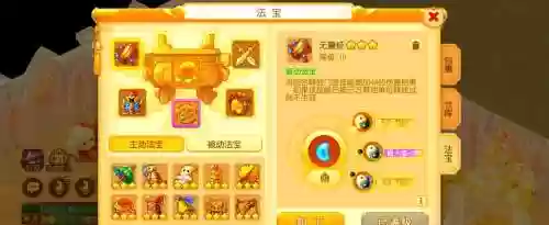 梦幻西游al的炉子怎么玩插图1