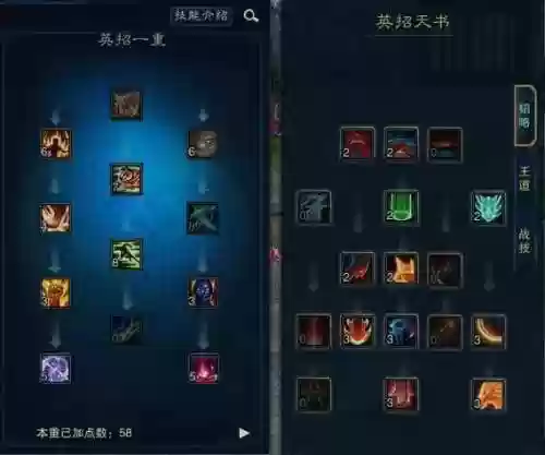 诛仙英招佛造化满级技能加点插图