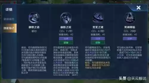 乱世王者司马懿学什么技能书插图1