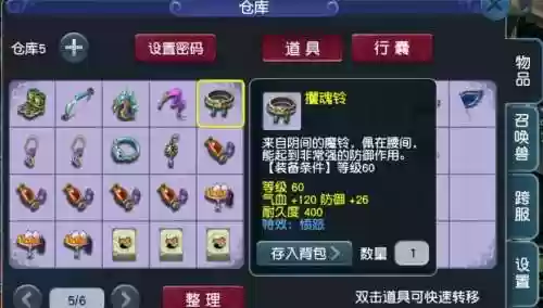 桃花源记幻术80装备搭配插图