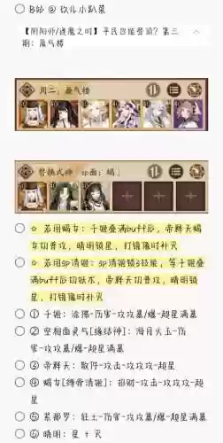 yys周年阵容插图1