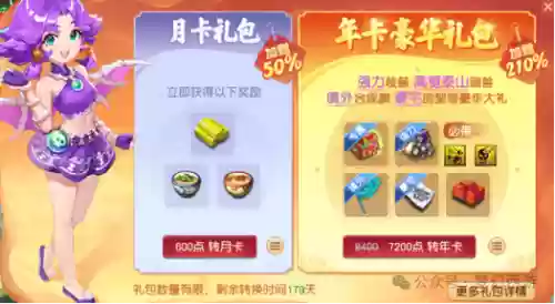 梦幻西游微信礼包免费领取插图1