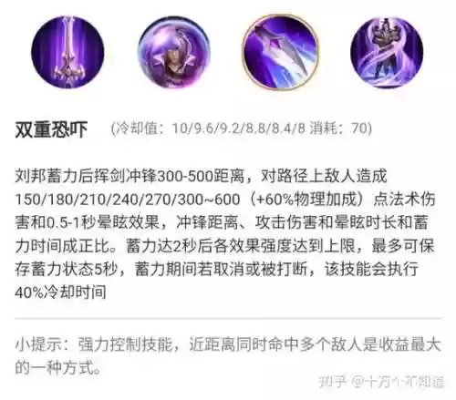 刘邦技能伤害插图1