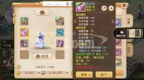梦幻西游手普陀特技流插图