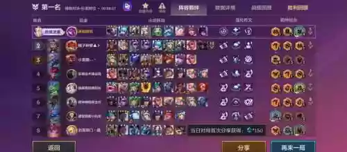 9.15法师阵容插图1