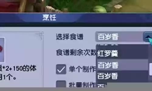 梦幻西游体力介绍插图