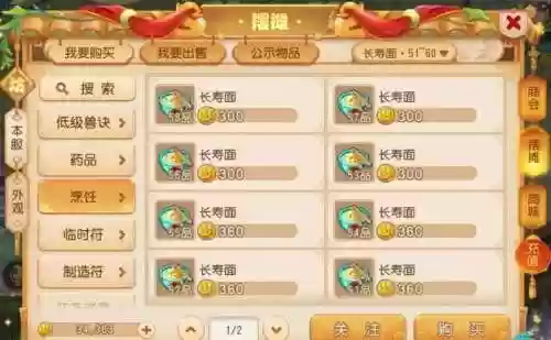 梦幻西游进阶灵性最划算的吃法插图1