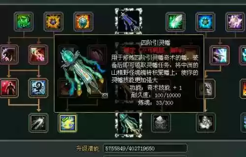 问道引灵番技能要点满吗插图