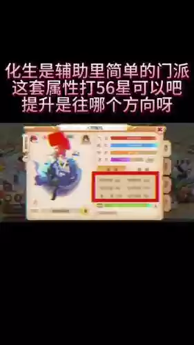 梦幻西游唧唧歪歪法伤最低么插图1