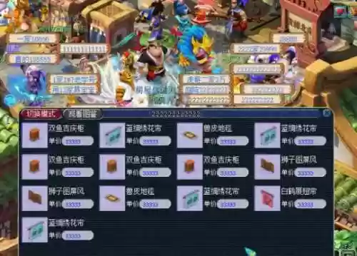 梦幻西游卖当铺插图1