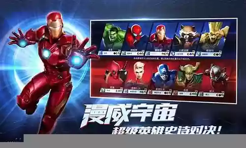 漫威超级战争视界阵容搭配插图