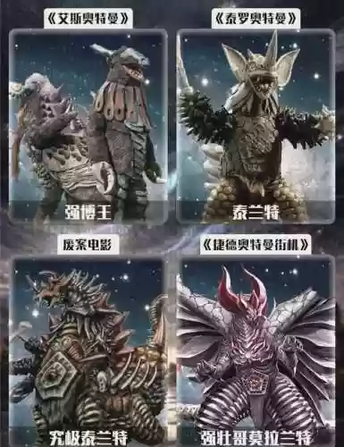 最强阵容怪兽插图
