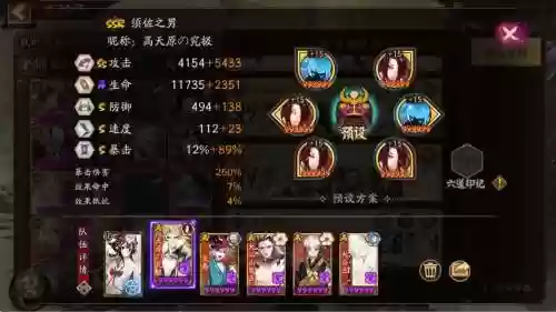 简中阵容插图1