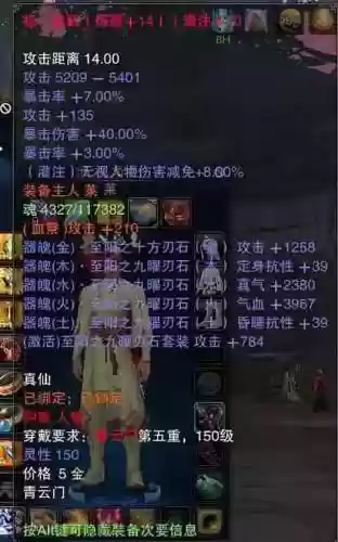 诛仙3怎么换148武器插图1