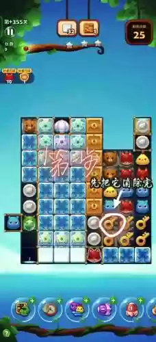 消消乐精英关117关攻略视频教程插图1