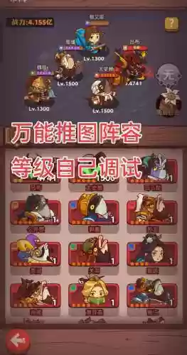 咸鱼阵容最强插图1