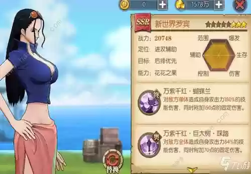 海贼王ol罗宾怎么搭配技能插图1