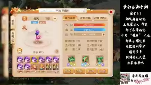 梦幻西游新手区是什么插图1