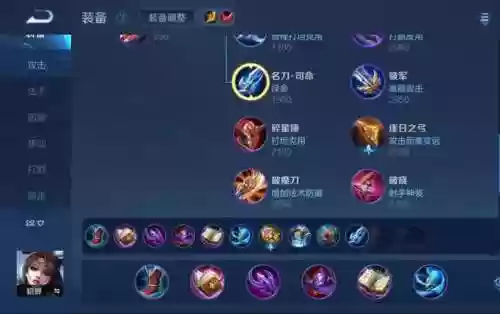 貂蝉s15装备怎么出装插图