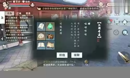 楚留香装备花钱吗插图