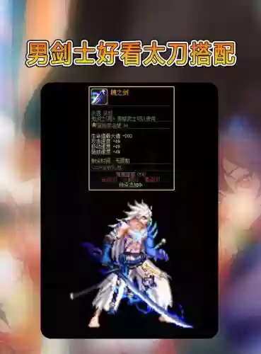 买几套有太刀武器装扮插图1